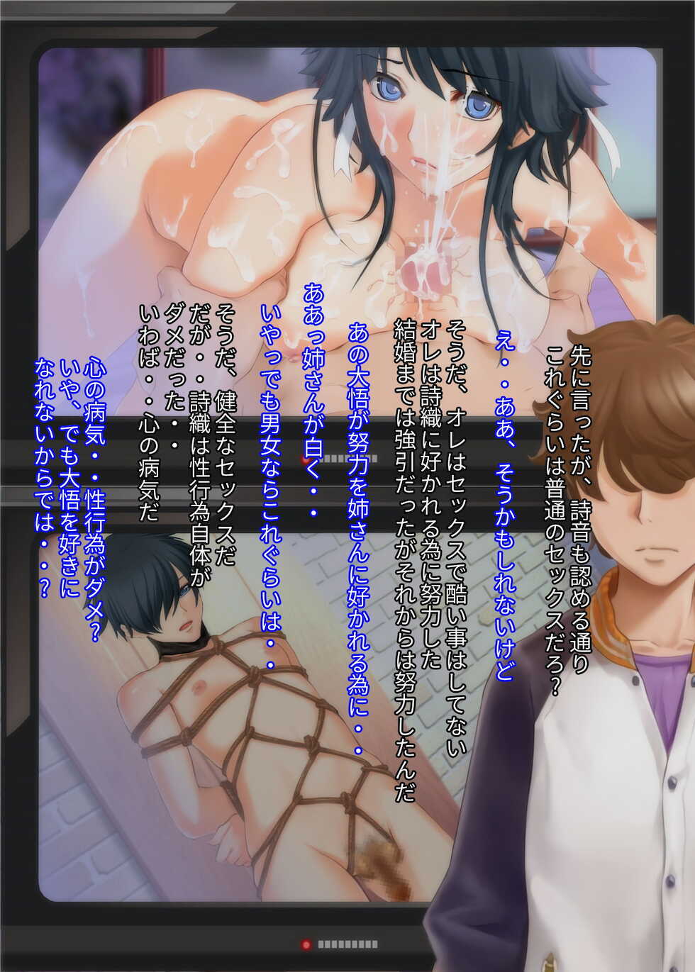 Sex Change Surgery: TS x Training = Lewd - Page 16