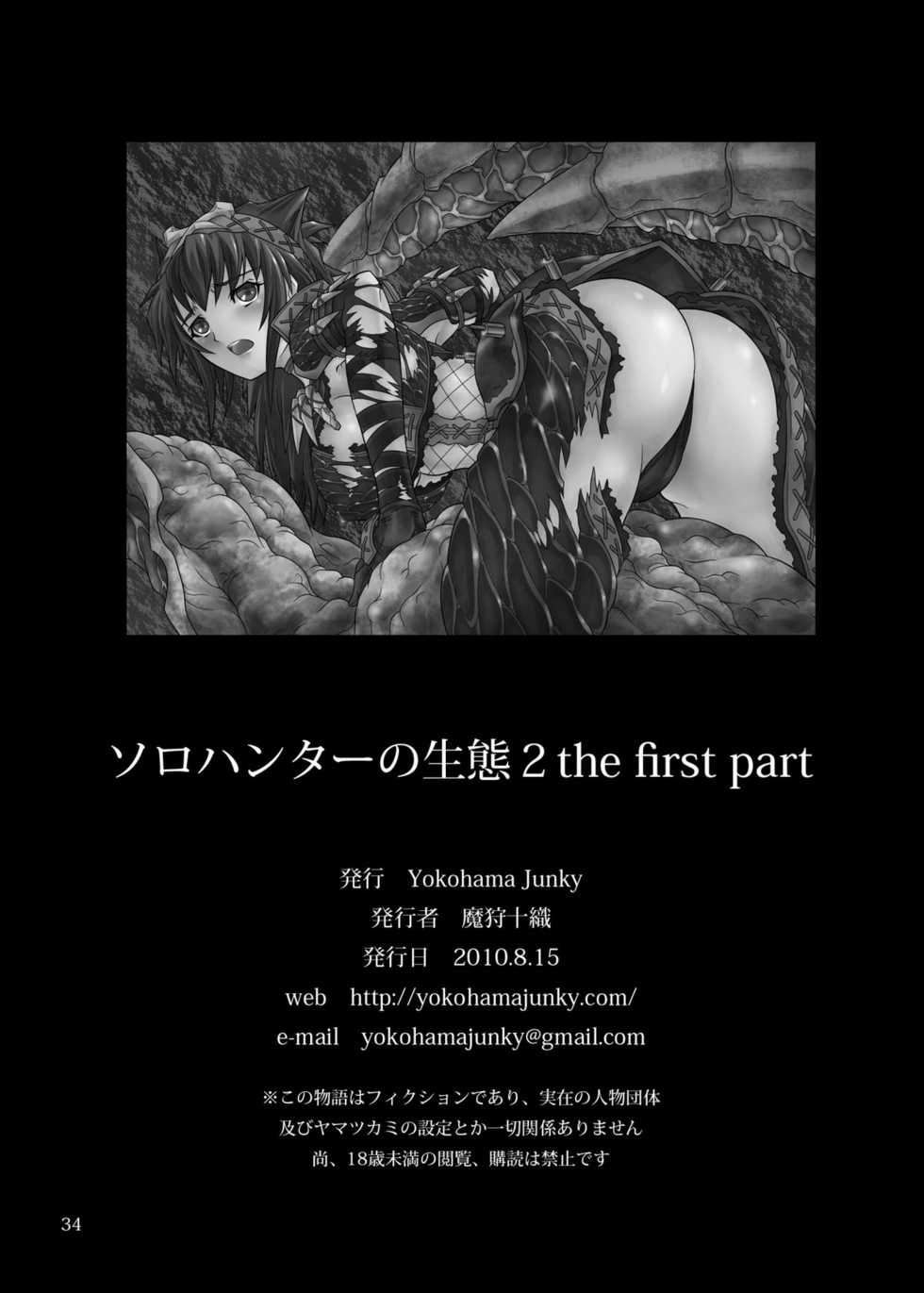 [Yokohama Junky (Makari Tohru)] Solo Hunter no Seitai 2 THE FIRST PART (Monster Hunter) [Spanish] [Digital] - Page 34
