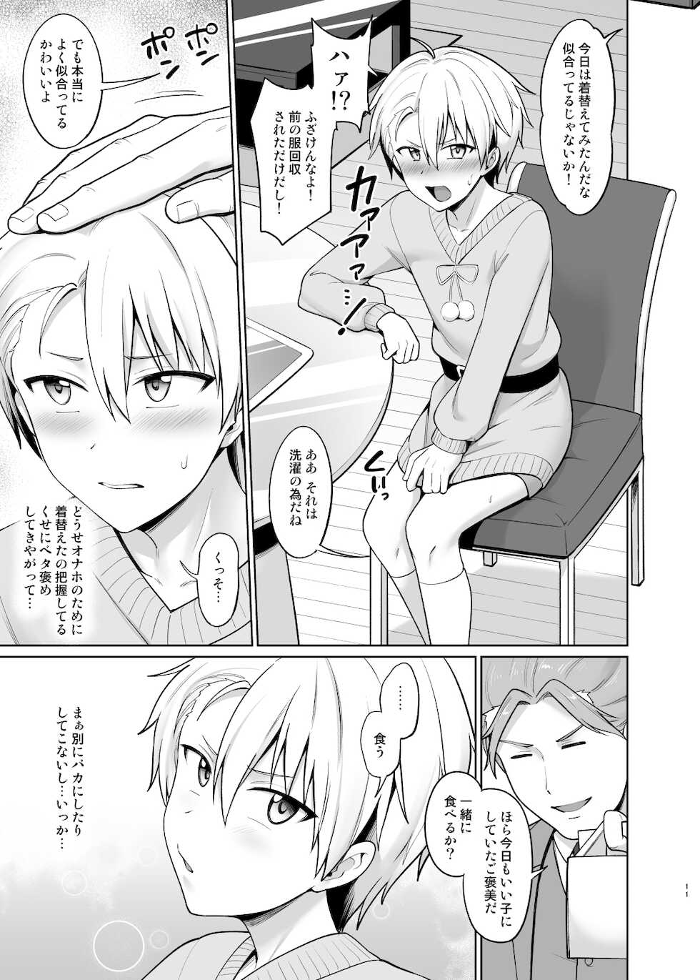 [Toitoikai (Toitoi)] Yankee Shounen Josou Mesu Ochi - Page 12