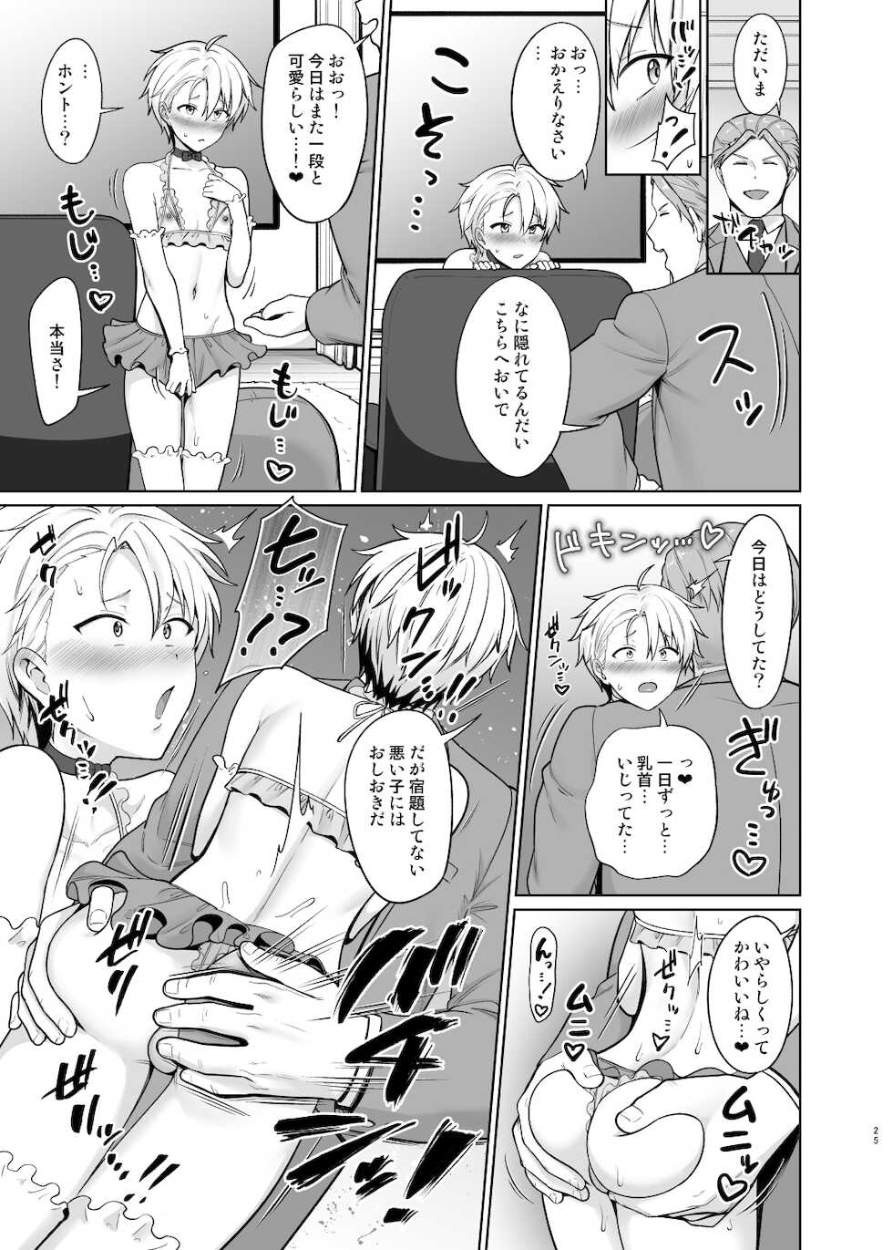 [Toitoikai (Toitoi)] Yankee Shounen Josou Mesu Ochi - Page 26