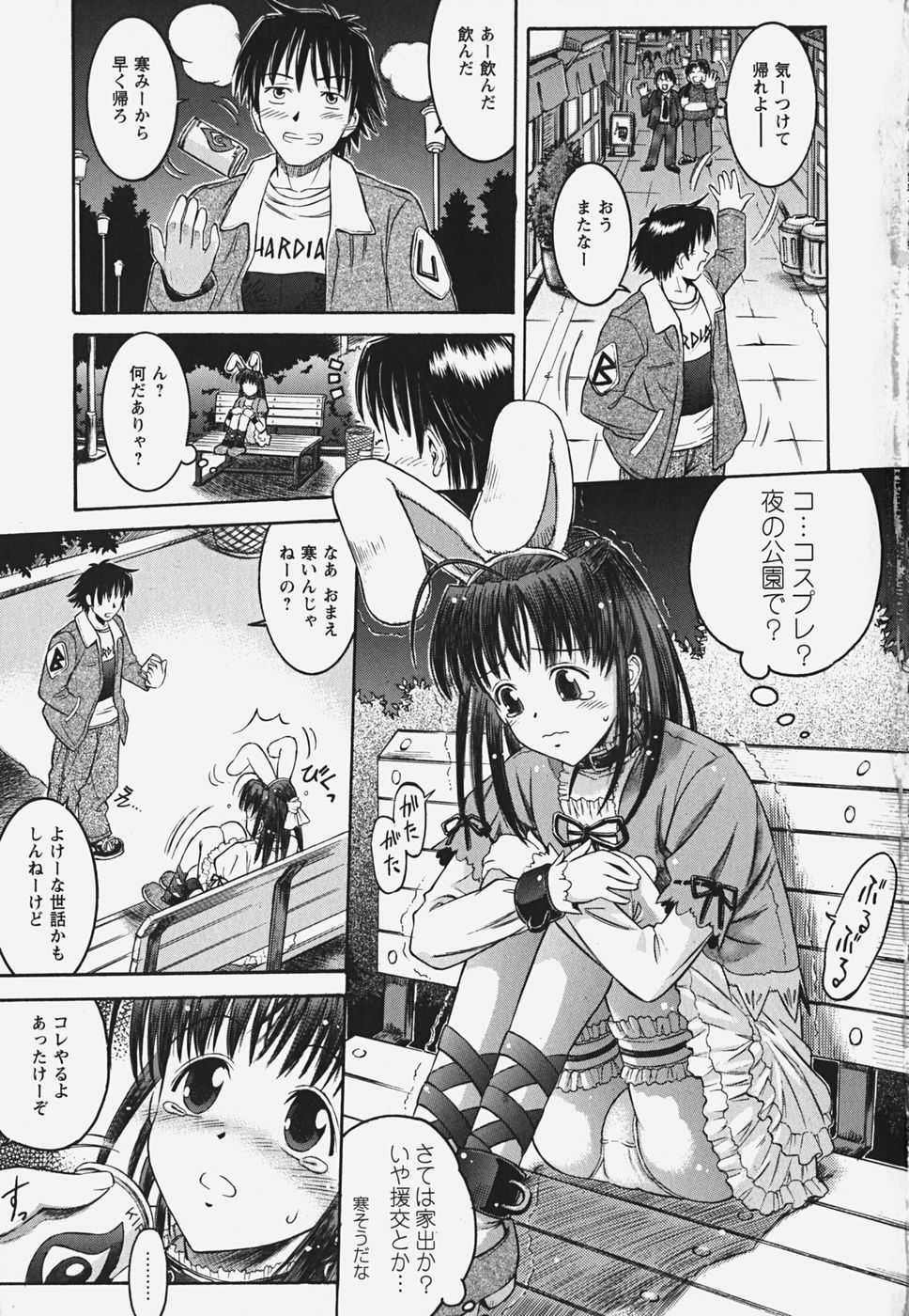 [Atari Hiroyuki] Muryou Otameshi Musume - Page 11