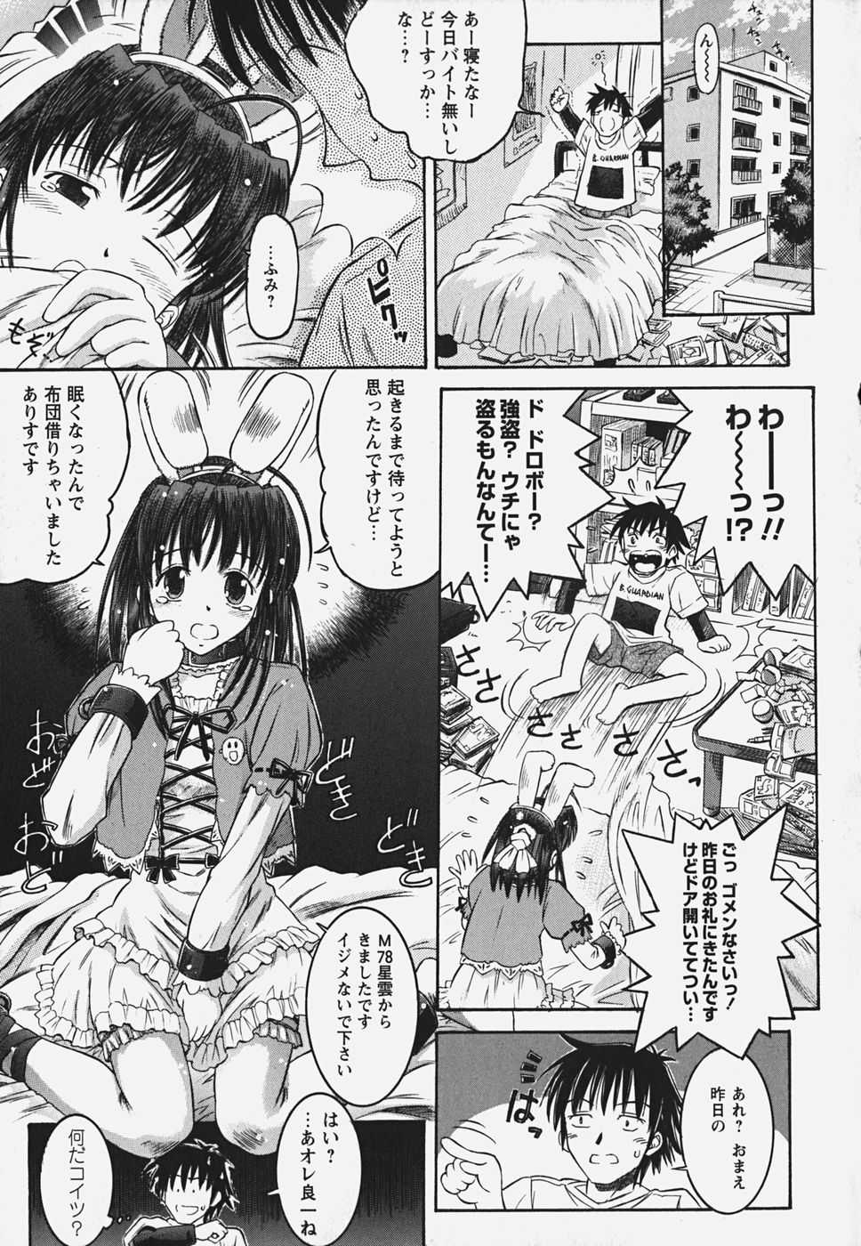 [Atari Hiroyuki] Muryou Otameshi Musume - Page 13