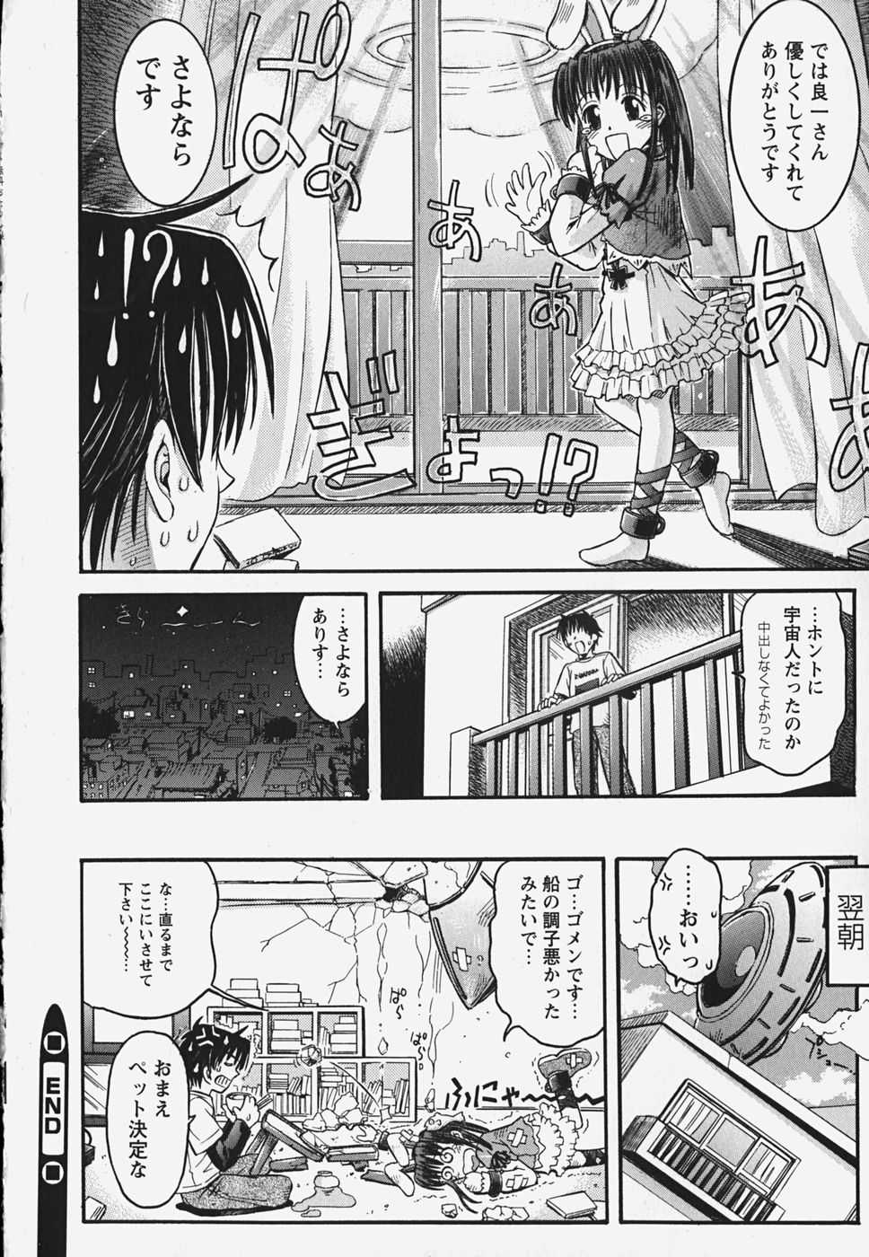 [Atari Hiroyuki] Muryou Otameshi Musume - Page 26