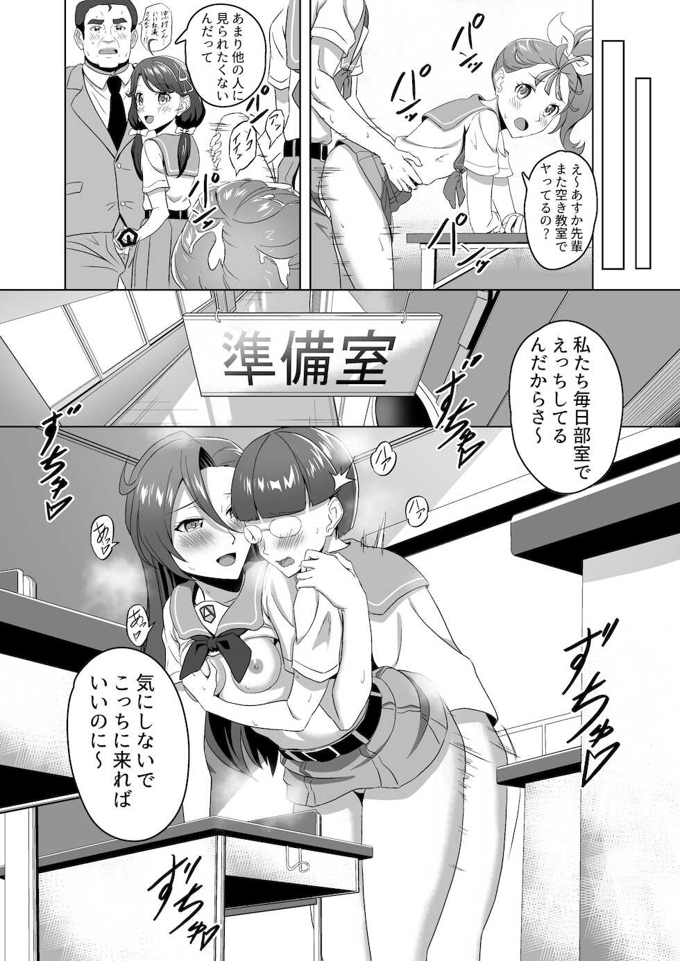 [CAISSON (Yukimura Yukio)] Buttobi Sakusei Smash! (Tropical-Rouge! PreCure) [Digital] - Page 18