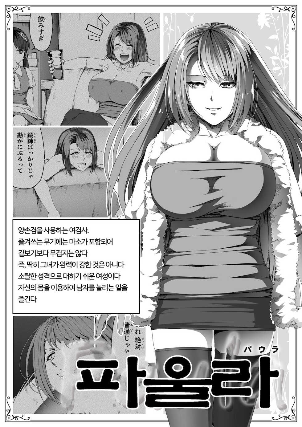 [Road=Road=] Chikara Aru Succubus wa Seiyoku o Mitashitai dake. 5 | 힘을 가진 서큐버스는 그저 성욕을 채우고 싶을뿐. 5 [Korean] - Page 5