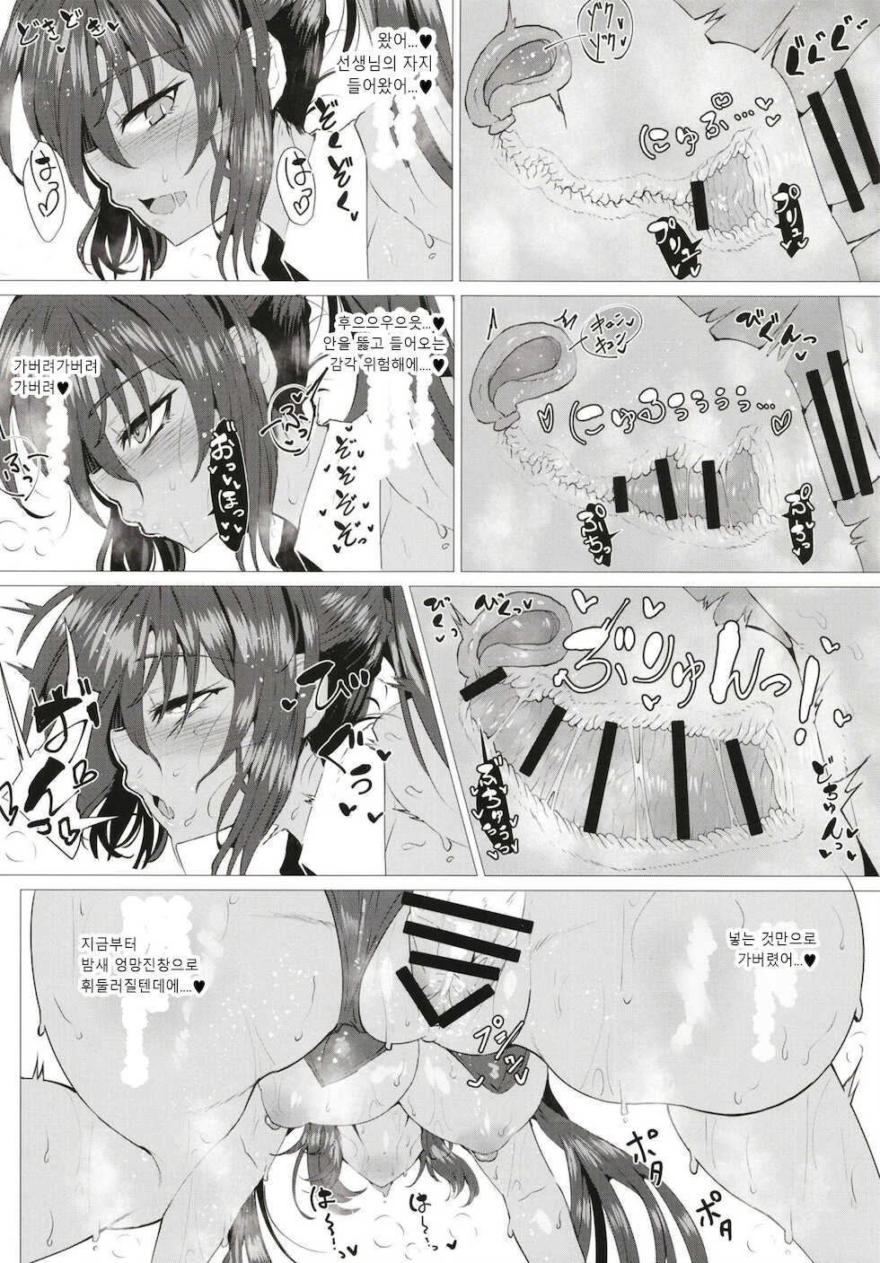 [GC-dan (Wakura)] BluArch Bunny-tachi to Ichaicha Ecchi Suru Hon. | 블루아카 바니걸 하고 으쌰으쌰 야한짓 하는 책 (Blue Archive) [Korean] [Digital] - Page 7