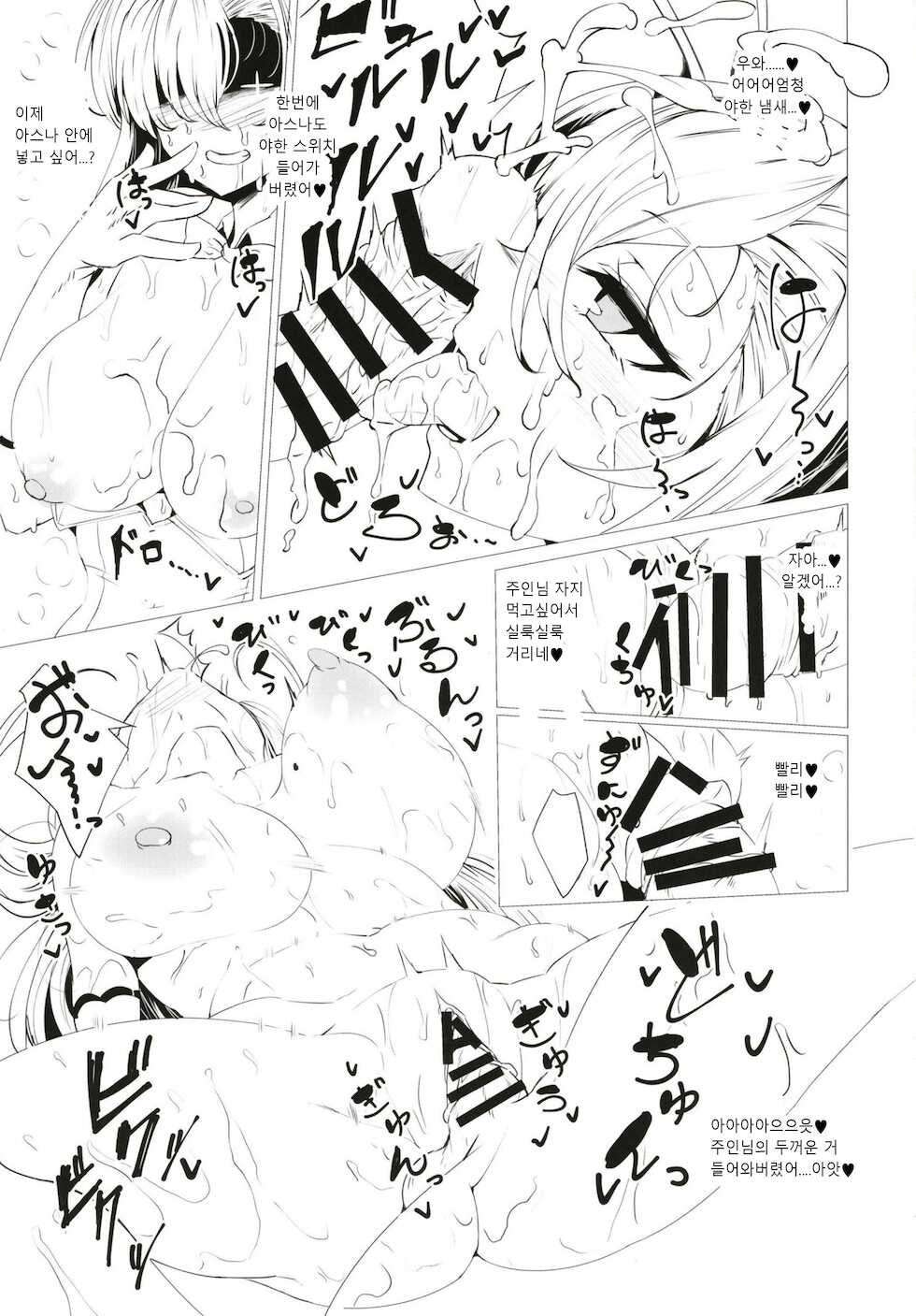 [GC-dan (Wakura)] BluArch Bunny-tachi to Ichaicha Ecchi Suru Hon. | 블루아카 바니걸 하고 으쌰으쌰 야한짓 하는 책 (Blue Archive) [Korean] [Digital] - Page 10