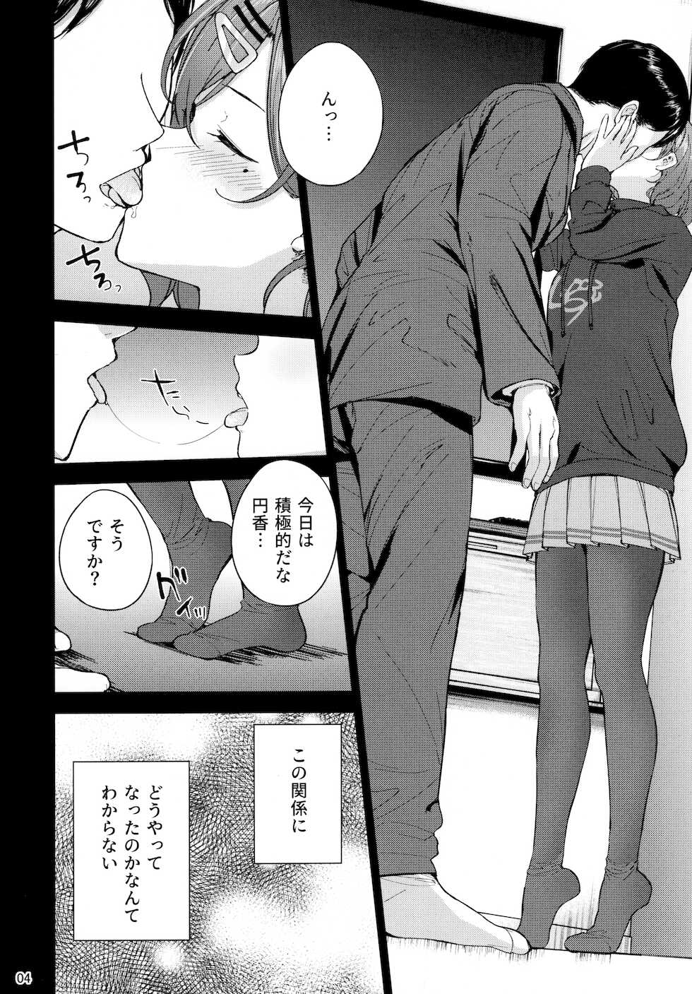 (C99) [manymanyrain (Amagasa Ikuta)] Sakayume no Nokoriga (THE iDOLM@STER Shiny Colors) - Page 5