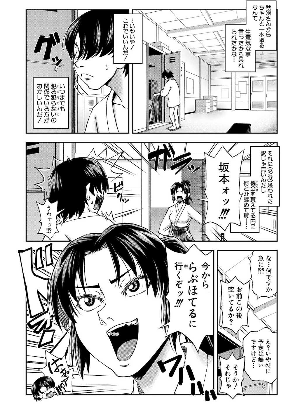 COMIC Mugen Tensei 2022-01 [Digital] - Page 7