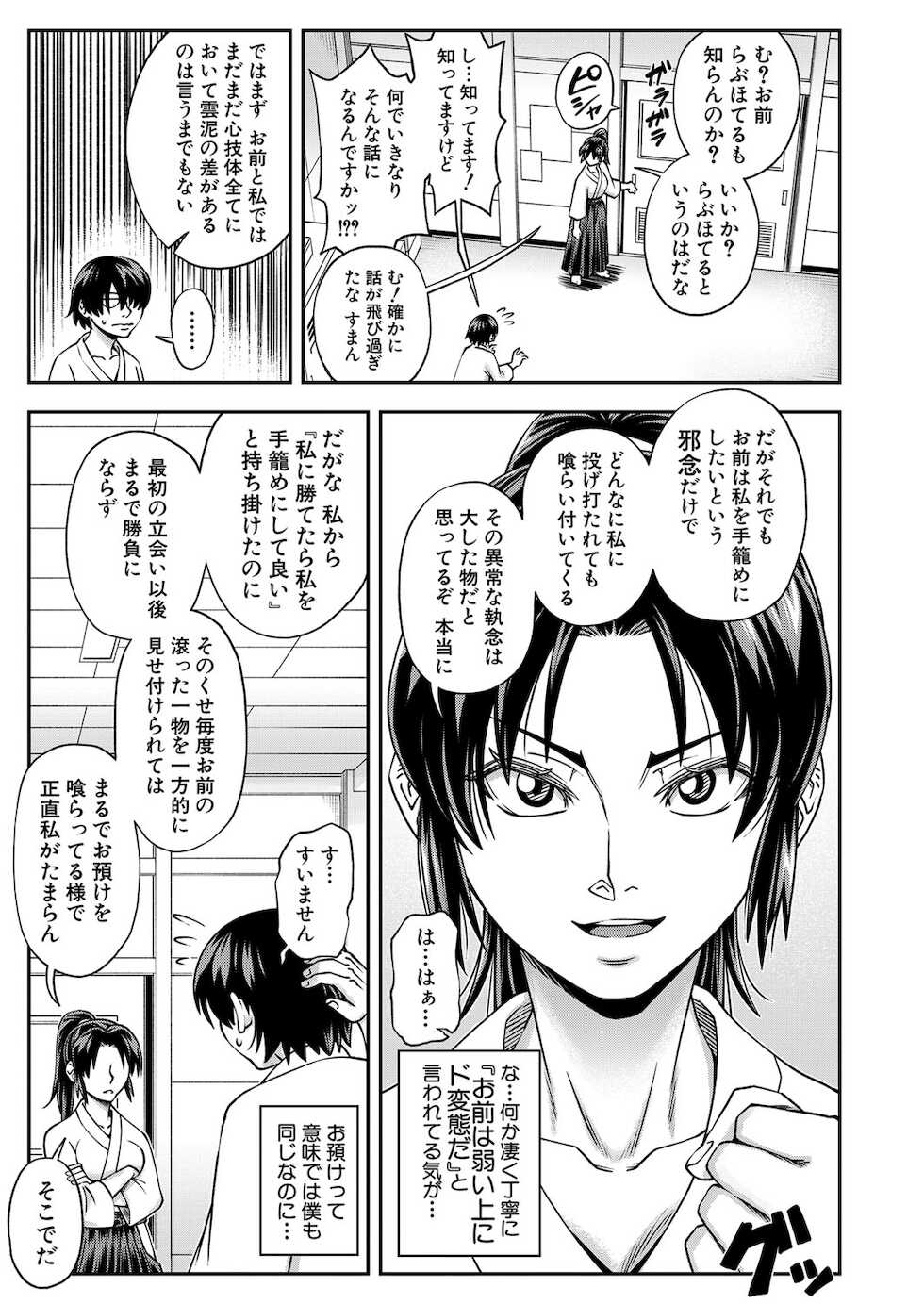 COMIC Mugen Tensei 2022-01 [Digital] - Page 8