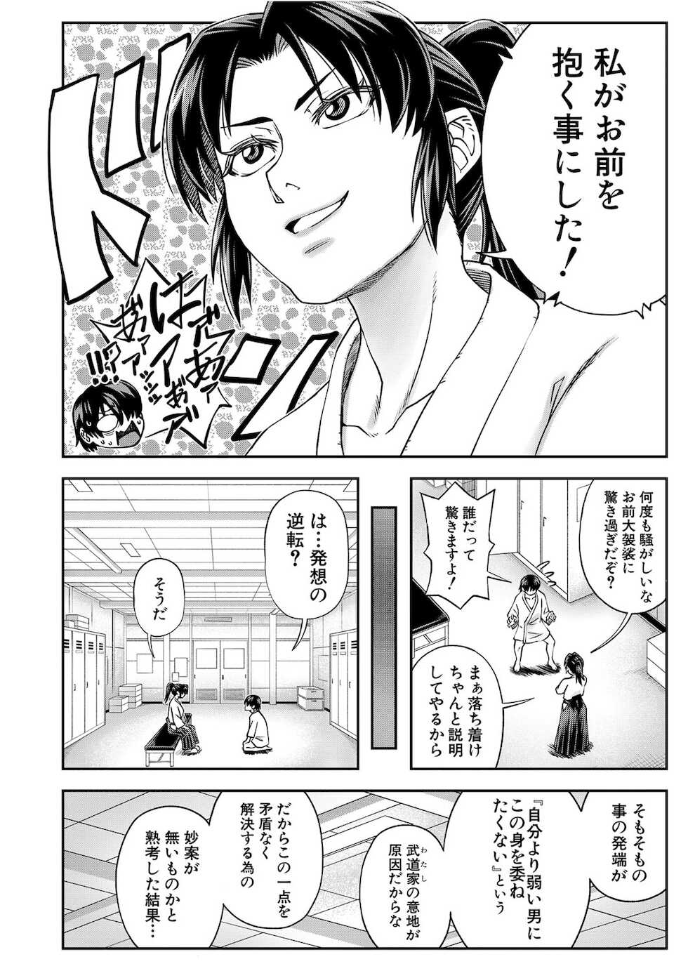 COMIC Mugen Tensei 2022-01 [Digital] - Page 9