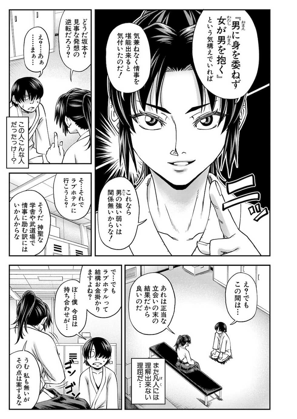 COMIC Mugen Tensei 2022-01 [Digital] - Page 10