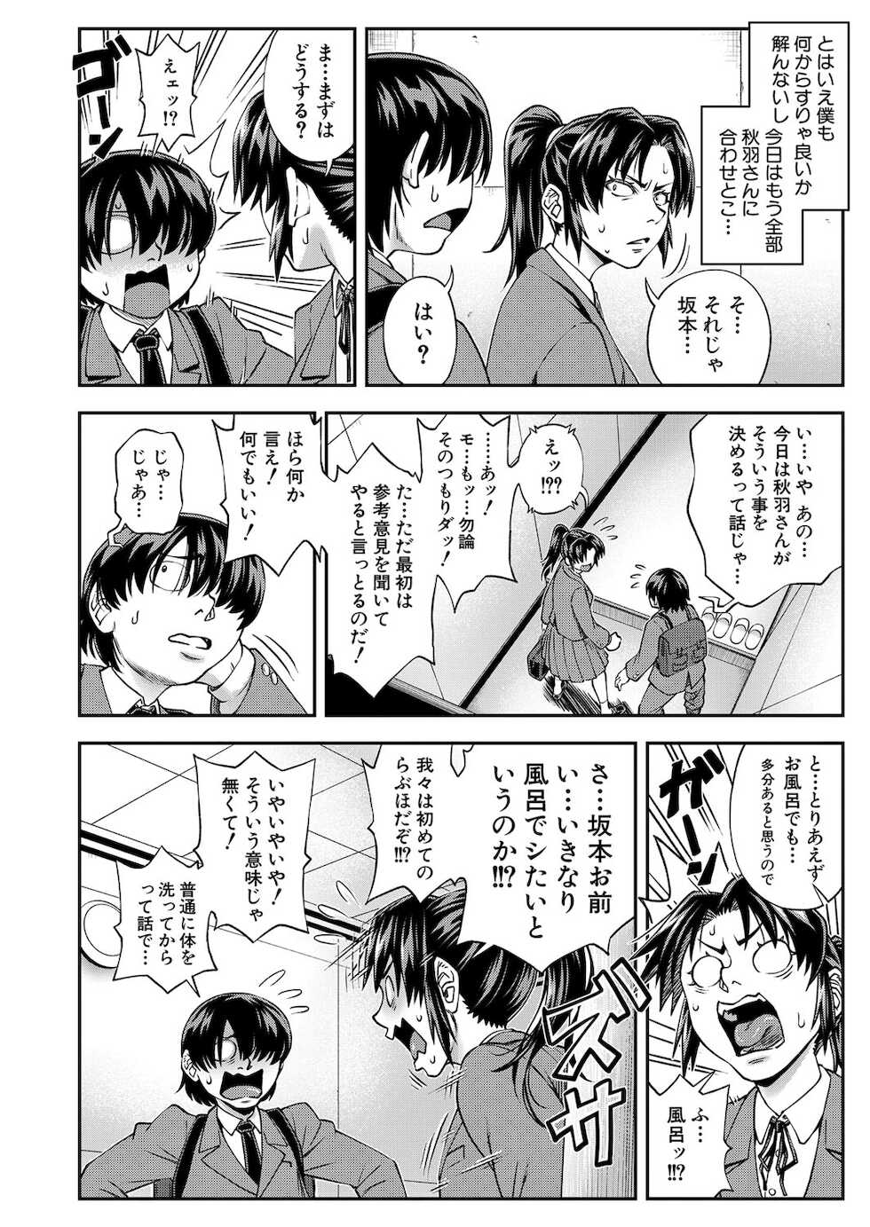COMIC Mugen Tensei 2022-01 [Digital] - Page 13