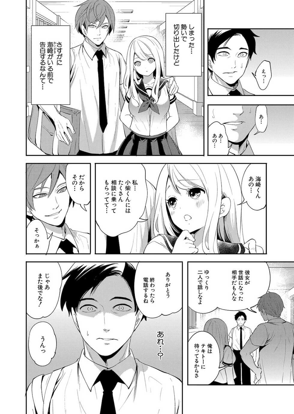 COMIC Mugen Tensei 2022-01 [Digital] - Page 39