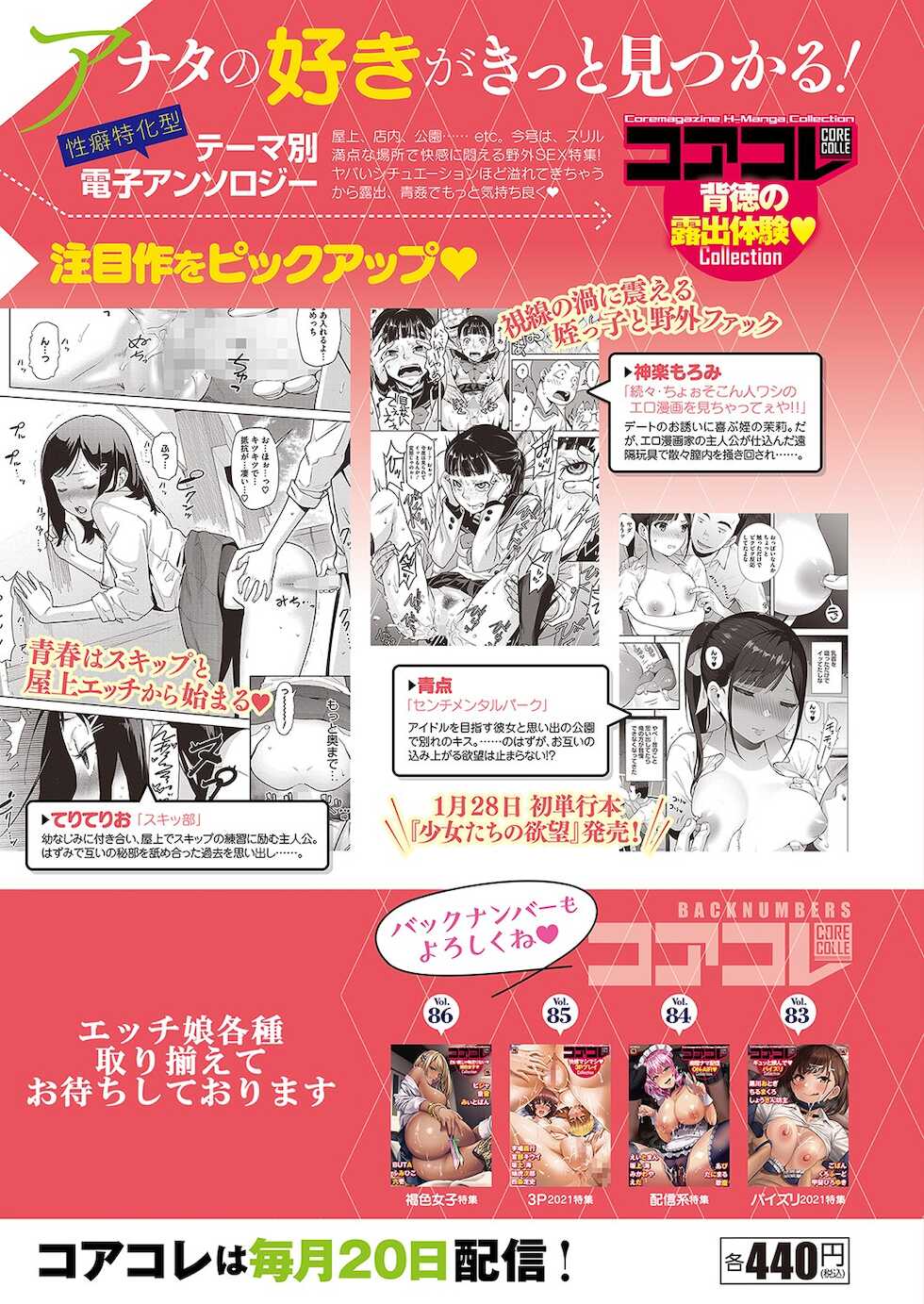 COMIC HOTMILK 2022-02 [Digital] - Page 16