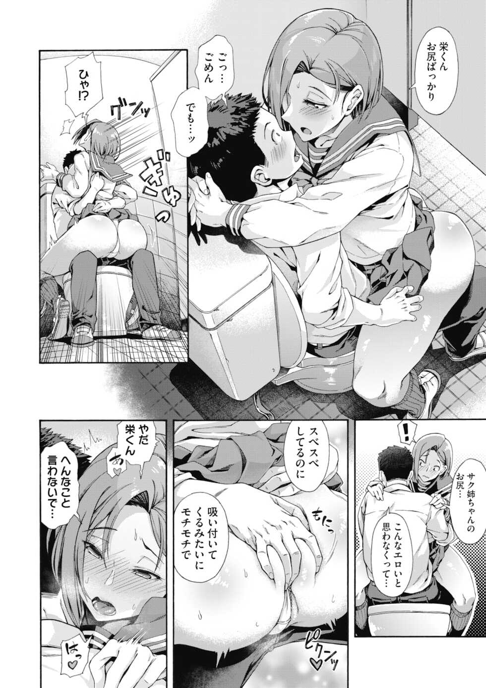 COMIC HOTMILK 2022-02 [Digital] - Page 22