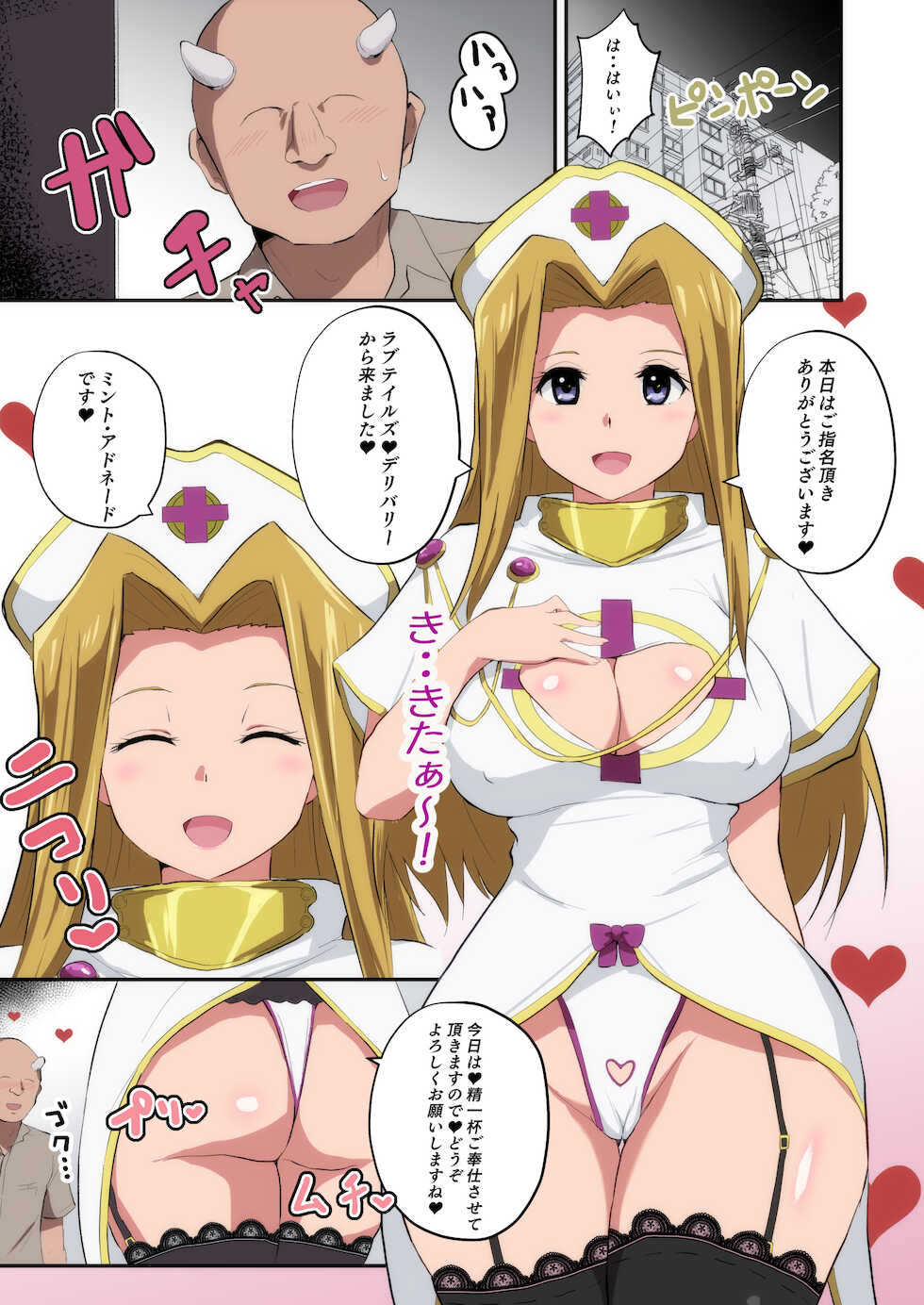 [Sanatuki] Love Tales Ch.3 (Tales of Phantasia) - Page 2