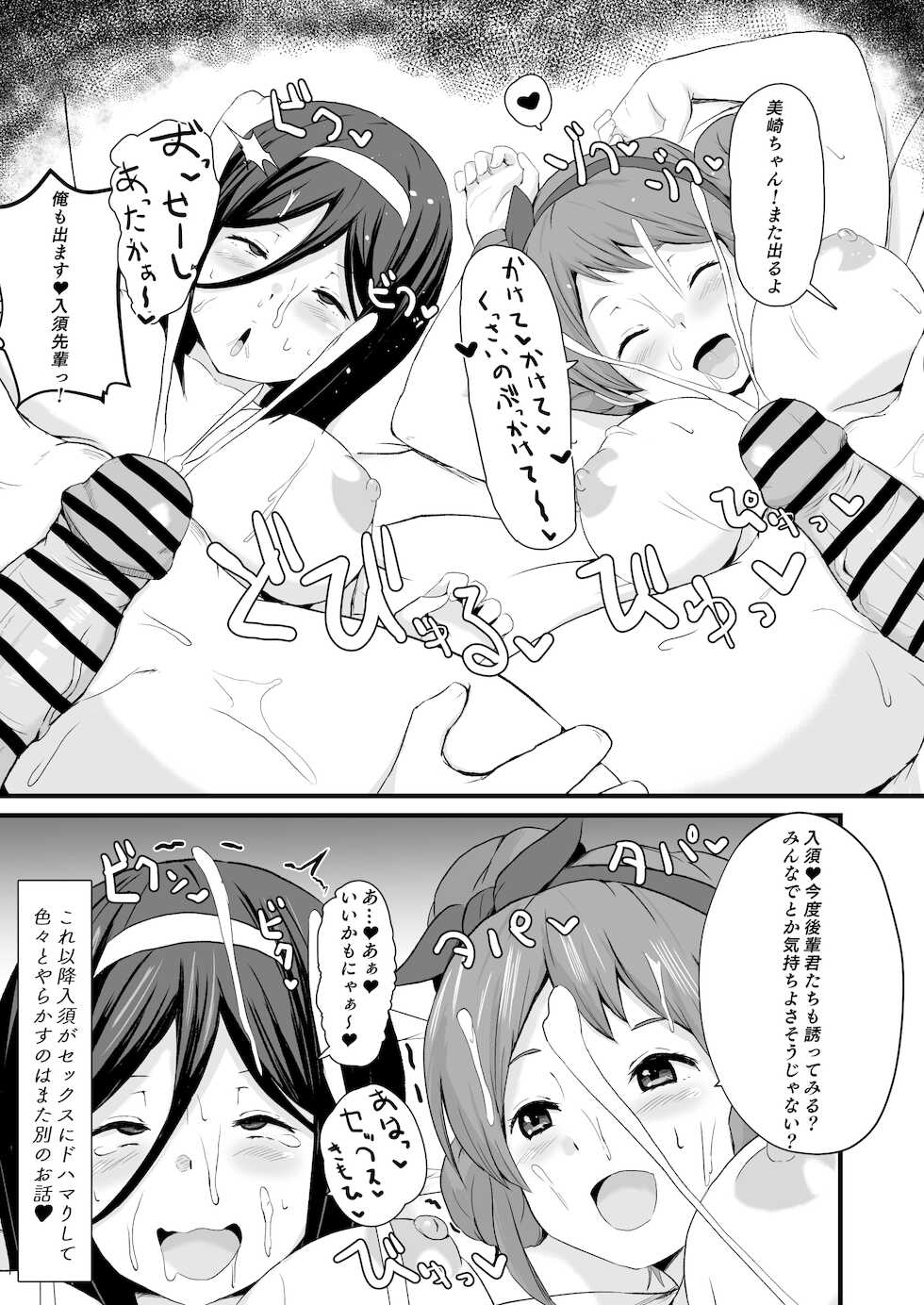 [Sanatuki] Irisu & Sawakiguchi Omake Manga (Hyouka) - Page 6