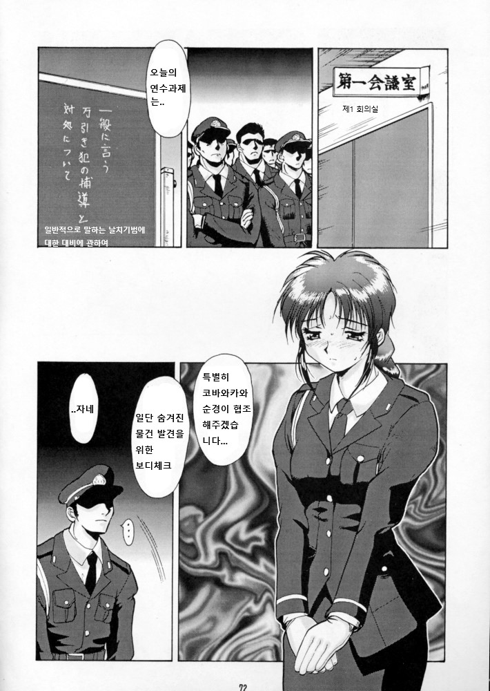 (C60) [Tsurikichi Doumei (Umedama Nabu)] Taiho Shichauzo The Doujin 2 | 퇴보하겠어 The Doujin 2편 (You're Under Arrest) [Korean] [Incomplete] - Page 20