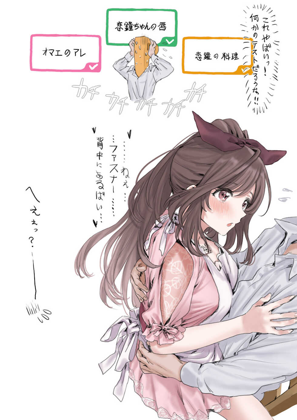 [Hame Dragon] Bonus Commu #41 (THE iDOLM@STER: Shiny Colors) - Page 3