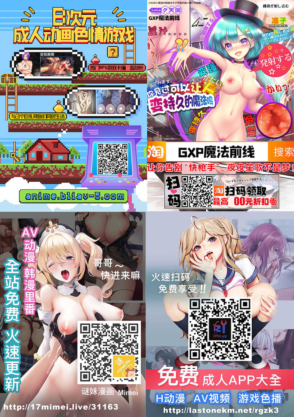 [Kurihara Kenshirou] Kanojo wa Sukidarake Extra Chapter[Chinese]【羅莎莉亞漢化】 - Page 18