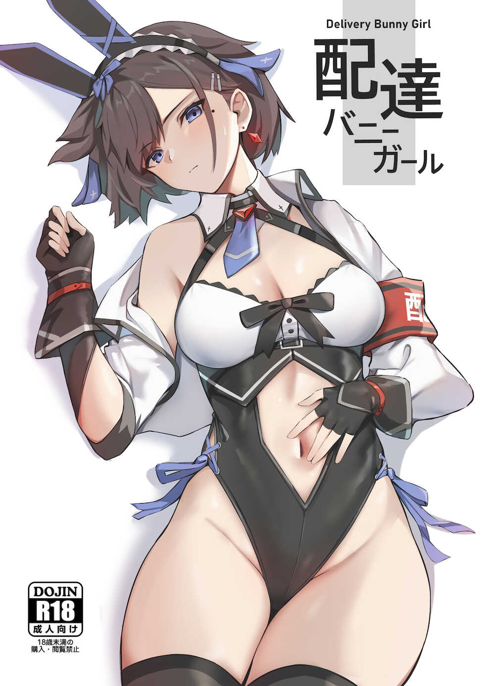 [HoneyRoad (Bee Doushi)] Haitatsu Bunny Girl - Delivery Bunny Girl [Digital] - Page 1