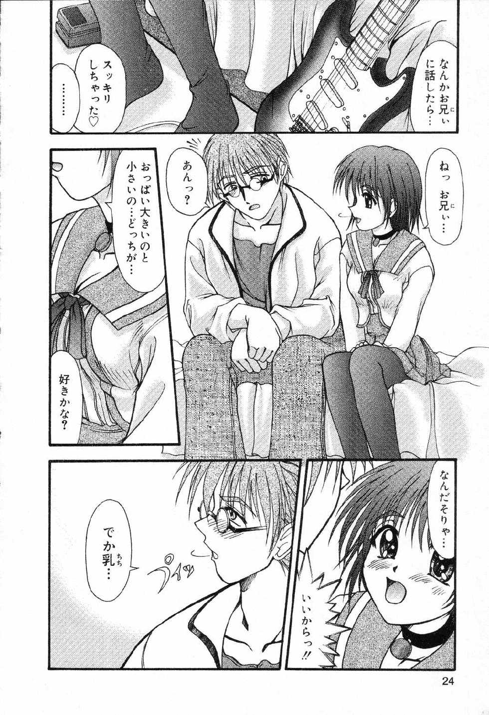 [Anthology] Bakunyuu Tengoku ♡ - Page 25