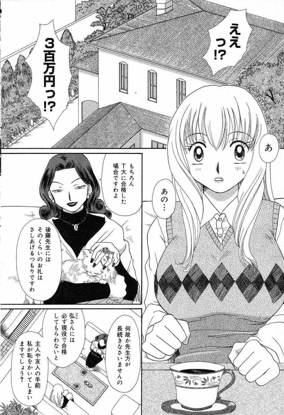 [Anthology] Bakunyuu Tengoku ♡ - Page 39