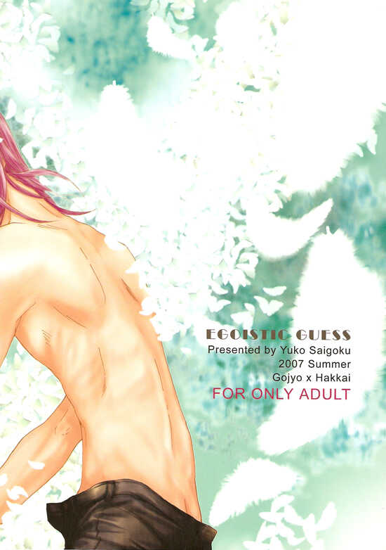 [EGOISTIC GUESS (Saigoku Yuko)] Kin no Tamago (Saiyuki) [English] [Otaku Pink] - Page 29