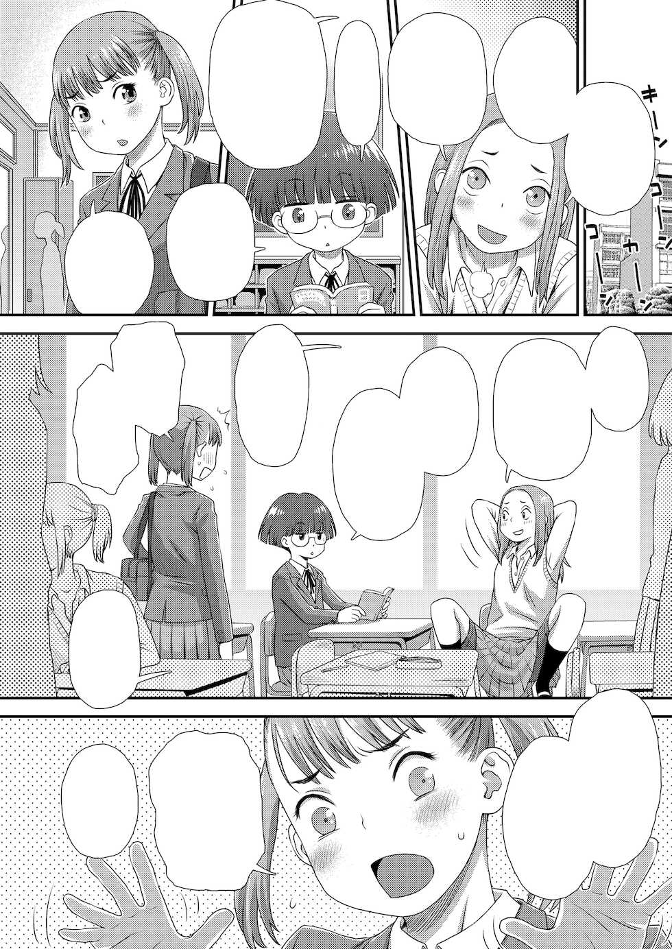 [Kudou Hisashi] Boyfriend (COMIC LO 2019-08) [Textless] [Digital] - Page 2
