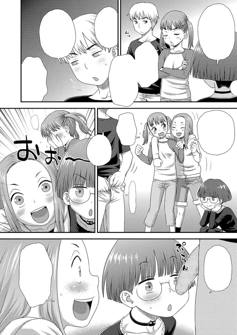 [Kudou Hisashi] Boyfriend (COMIC LO 2019-08) [Textless] [Digital] - Page 4