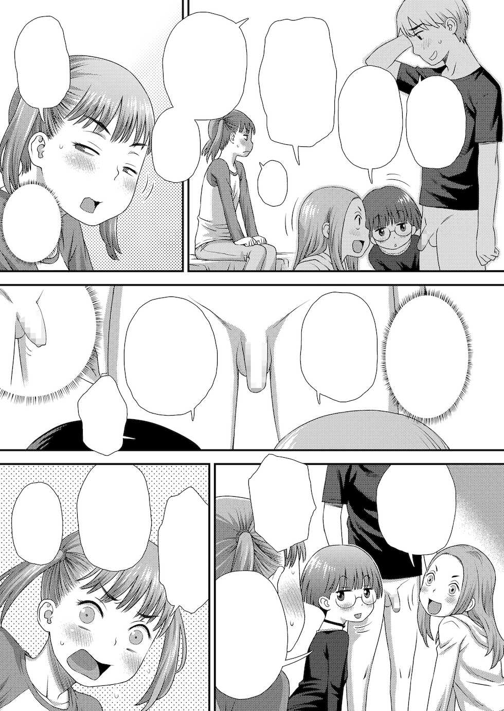 [Kudou Hisashi] Boyfriend (COMIC LO 2019-08) [Textless] [Digital] - Page 5