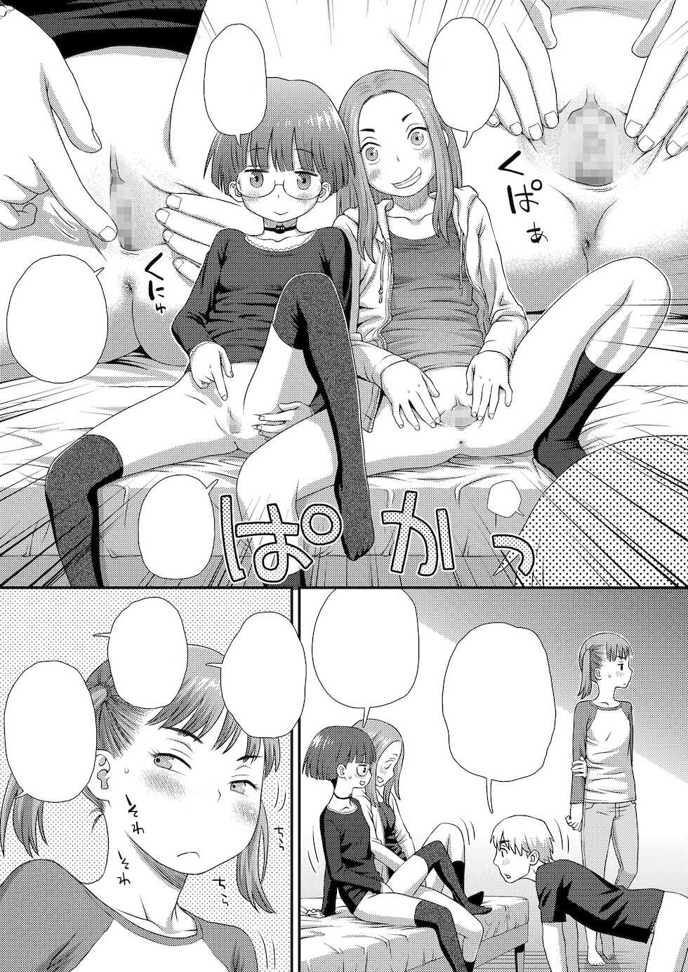 [Kudou Hisashi] Boyfriend (COMIC LO 2019-08) [Textless] [Digital] - Page 7