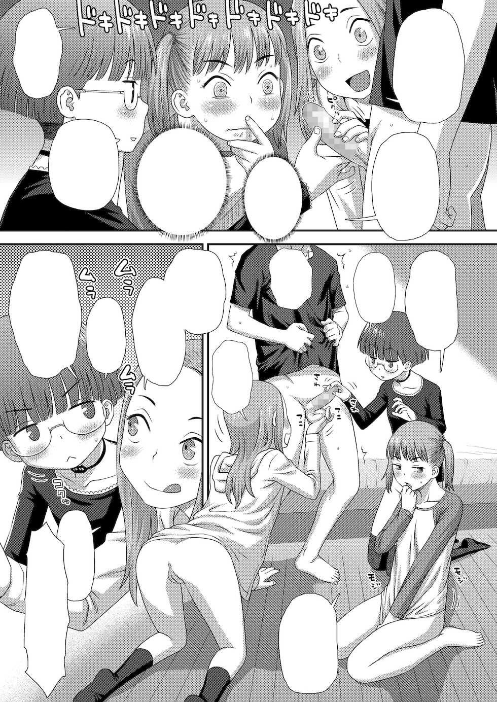[Kudou Hisashi] Boyfriend (COMIC LO 2019-08) [Textless] [Digital] - Page 9