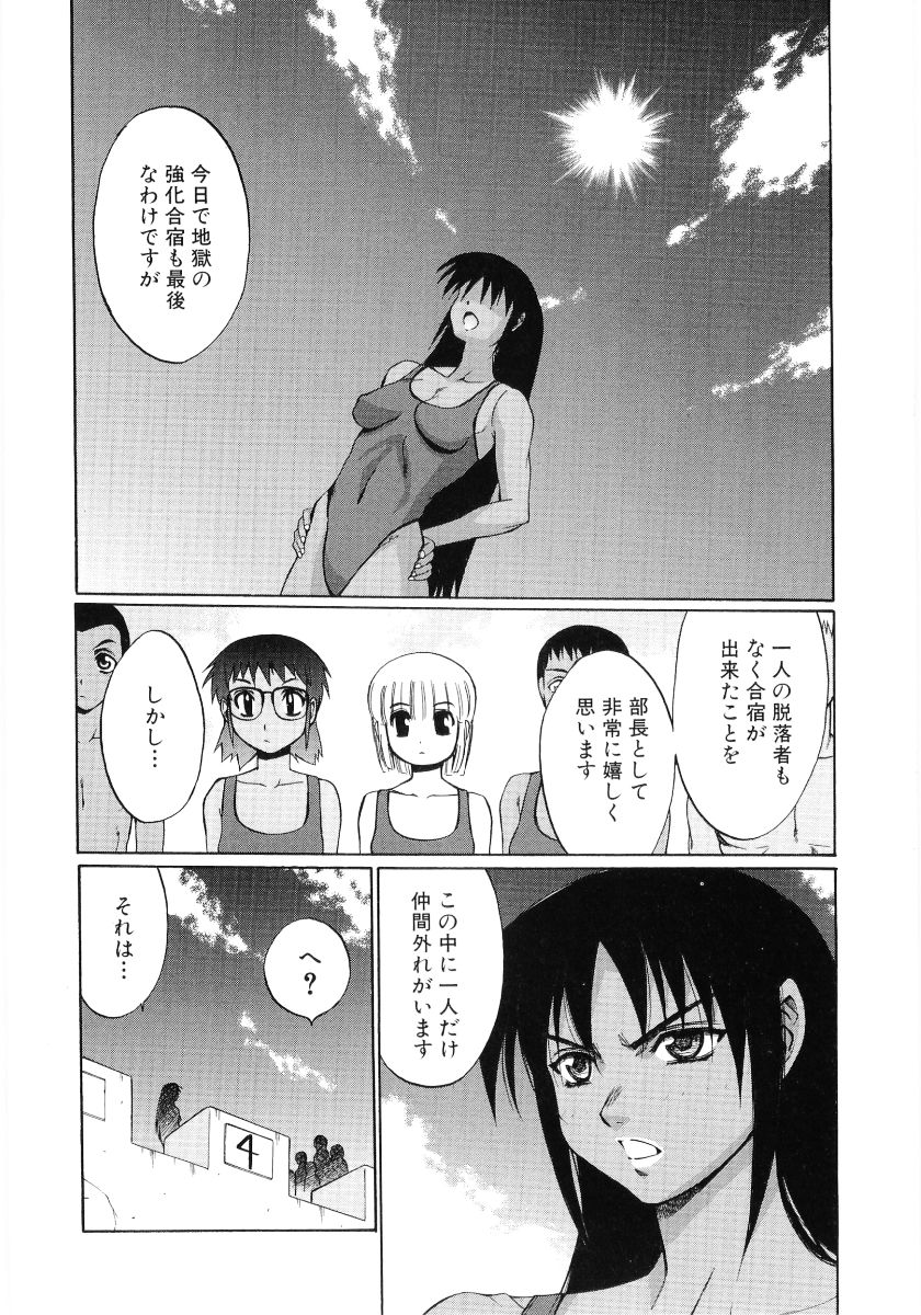 [Anthology] Hiyakeko VS Shimapanko - Fechikko VS Series Round 4 - Page 32