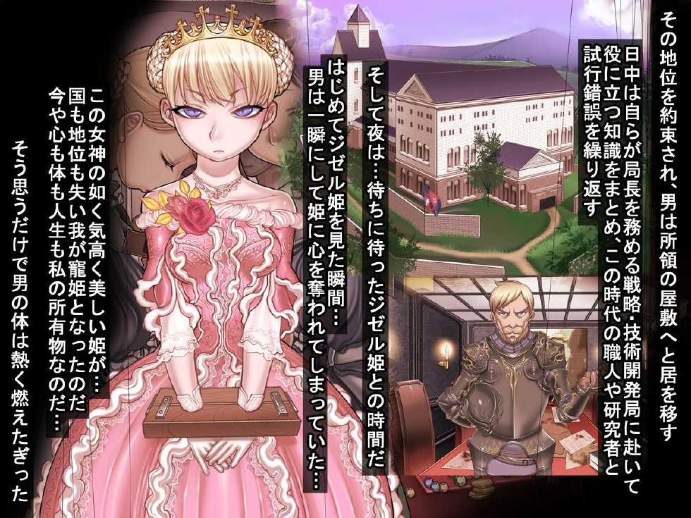 [pinkjoe] Houshuu no Himegimi Princess Super Slut 3 - Page 7