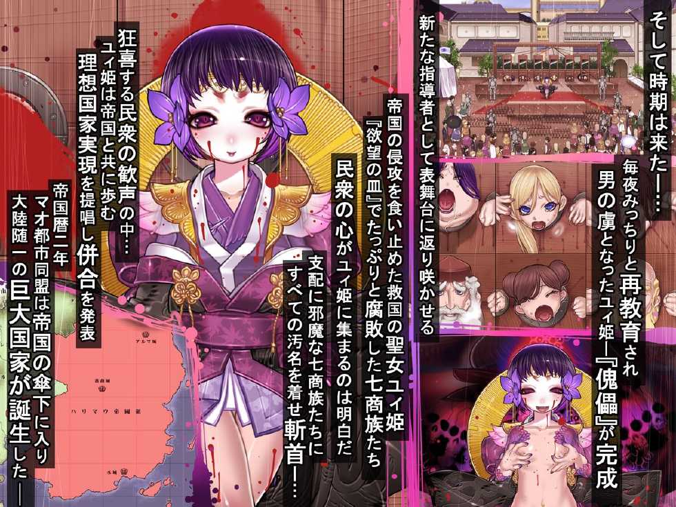 [pinkjoe] Houshuu no Himegimi Princess Super Slut 3 - Page 18