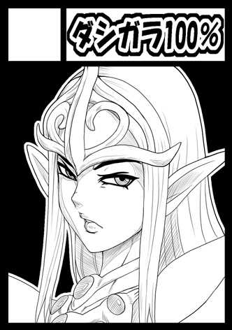 (C79) [Dashigara 100% (Minpei Ichigo, Hakkyou Daioujou)] Bitan Bitan (Chaos Breaker, Shinryaku! Ika Musume) [Russian] [Colorized] [FateNightGrand] - Page 27