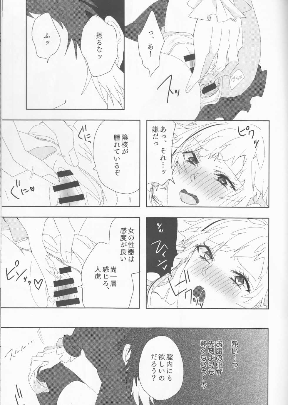 (Itan Renatus 13) [Sakuranbo Pants (Sagara Haruki)] Ryuuko wa 301-goushitsu nite Aimamieru (Bungou Stray Dogs) - Page 23