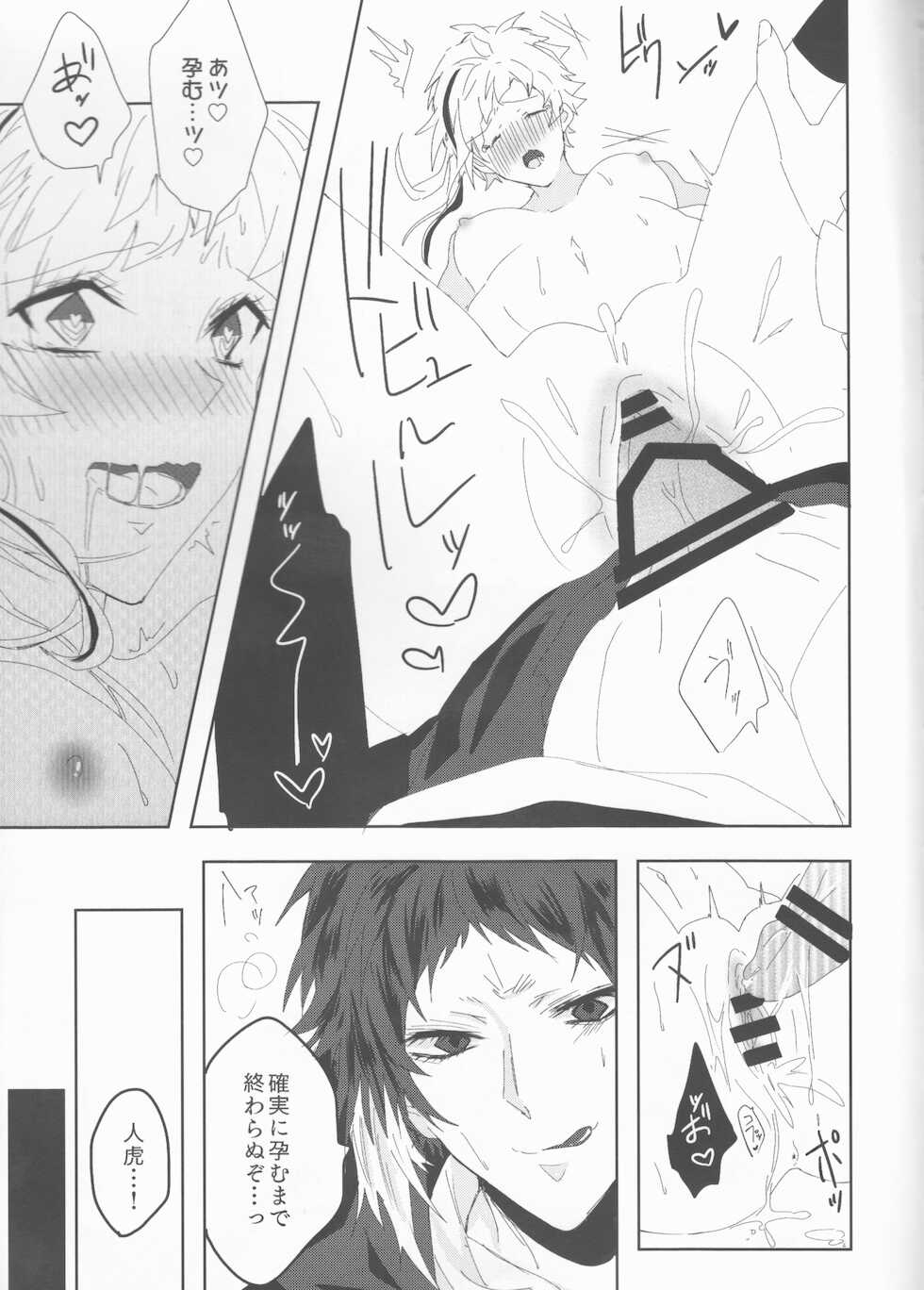 (Itan Renatus 13) [Sakuranbo Pants (Sagara Haruki)] Ryuuko wa 301-goushitsu nite Aimamieru (Bungou Stray Dogs) - Page 31