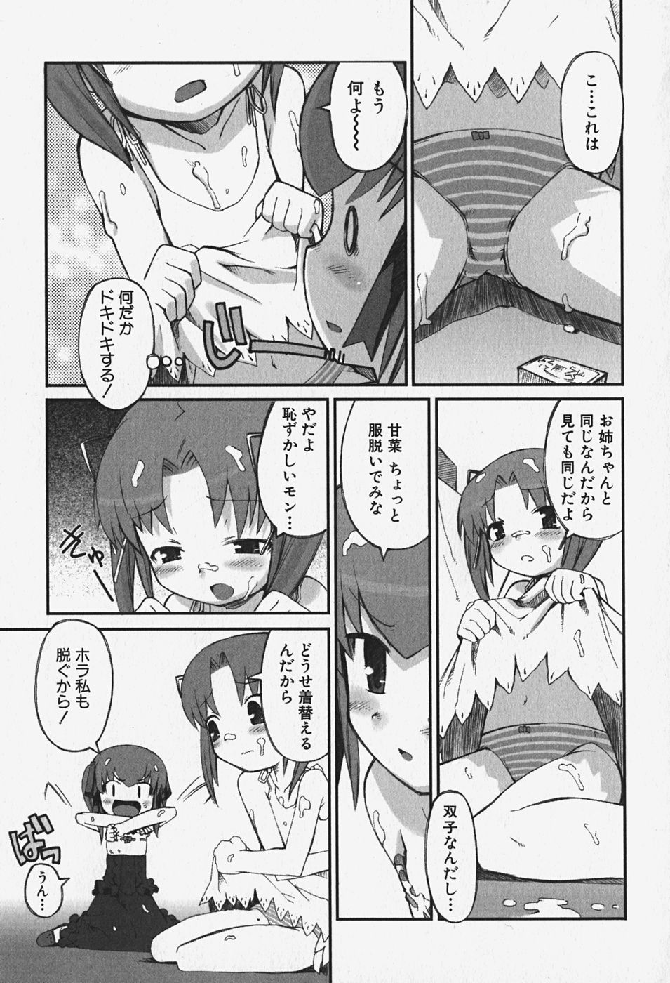 [Anthology] FLAT STYLE - Page 10