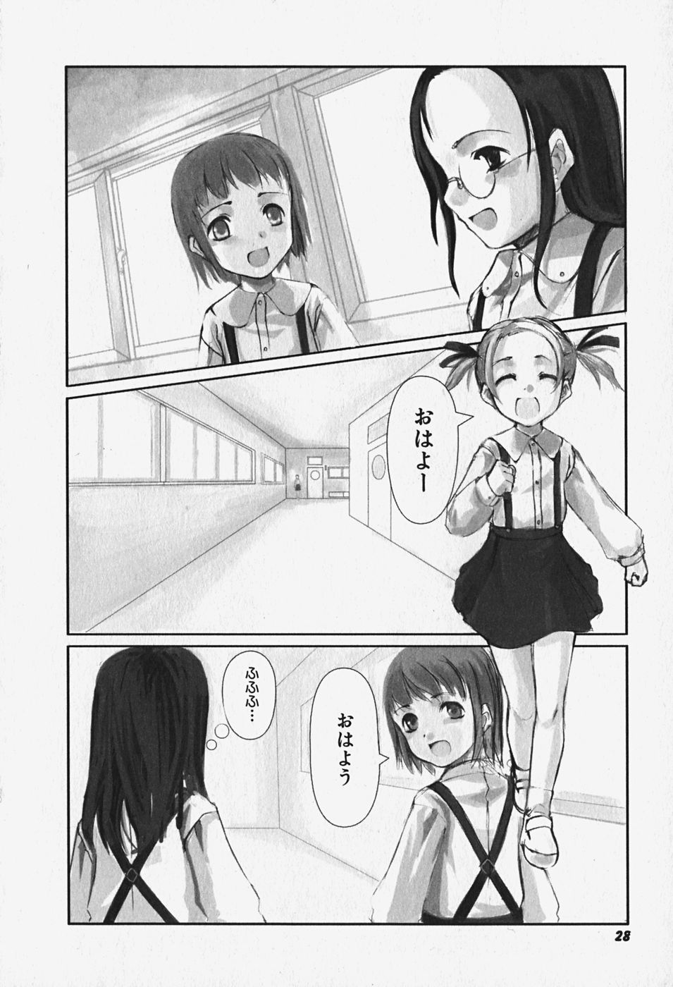 [Anthology] FLAT STYLE - Page 29