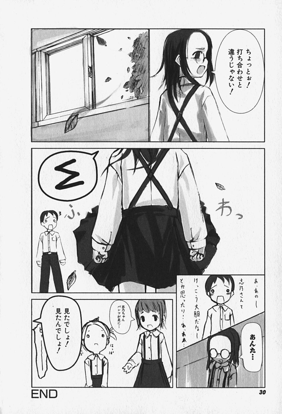 [Anthology] FLAT STYLE - Page 31