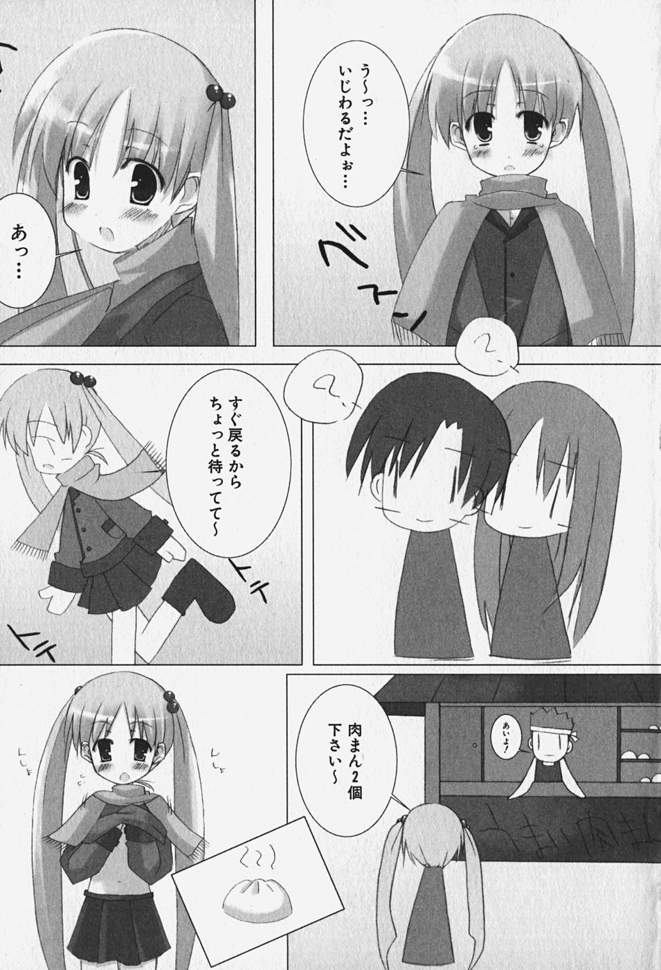 [Anthology] FLAT STYLE - Page 36