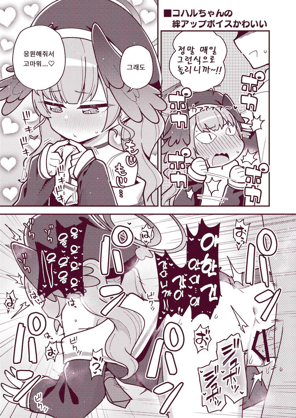 [Texteater (Ishimari Yuuya)] H-echi Archive | 엣찌엣찌 아카이브 (Blue Archive) [Korean] [Digital] - Page 7