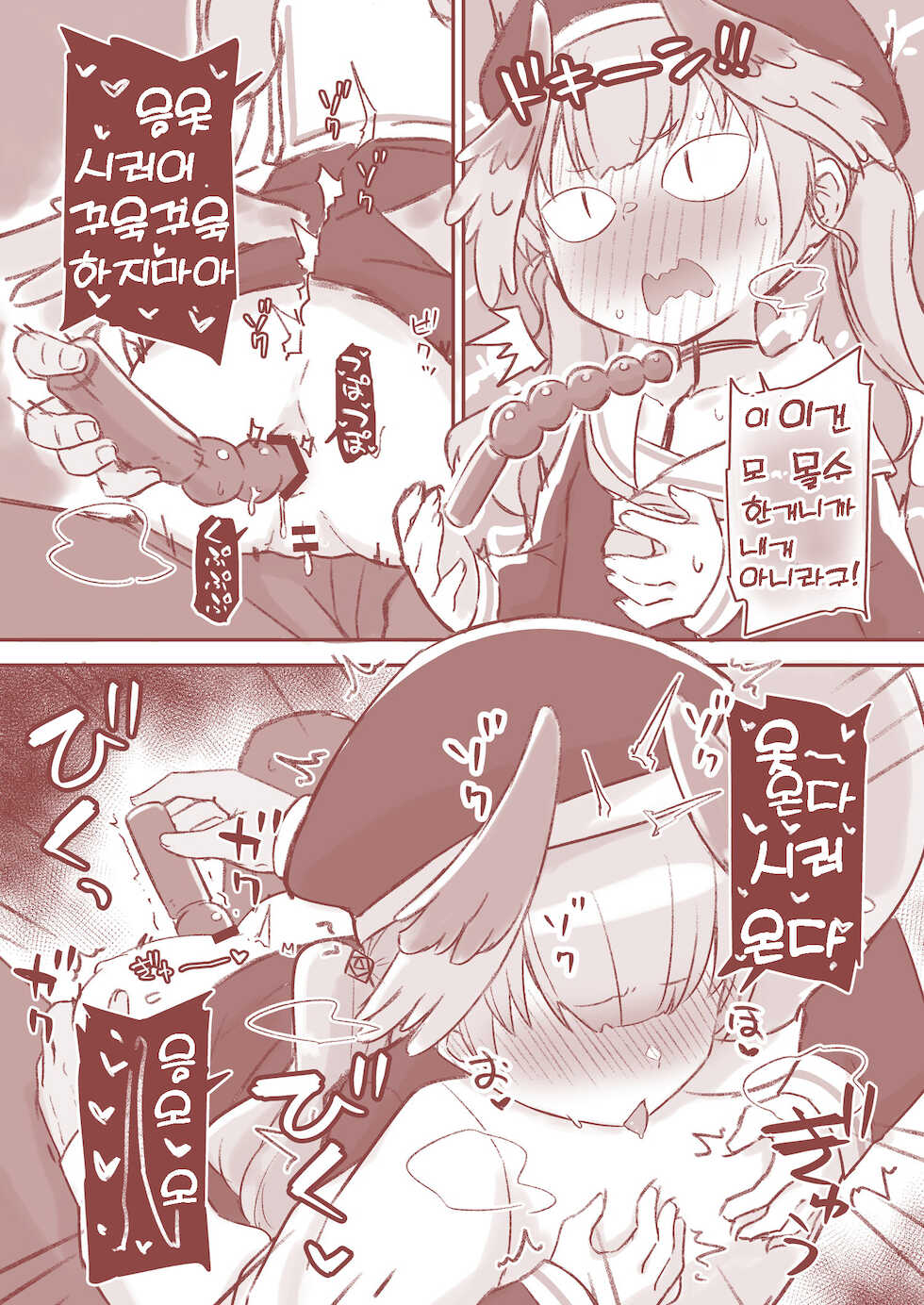 [Texteater (Ishimari Yuuya)] H-echi Archive | 엣찌엣찌 아카이브 (Blue Archive) [Korean] [Digital] - Page 10