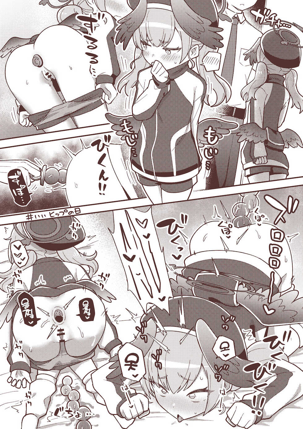 [Texteater (Ishimari Yuuya)] H-echi Archive | 엣찌엣찌 아카이브 (Blue Archive) [Korean] [Digital] - Page 16