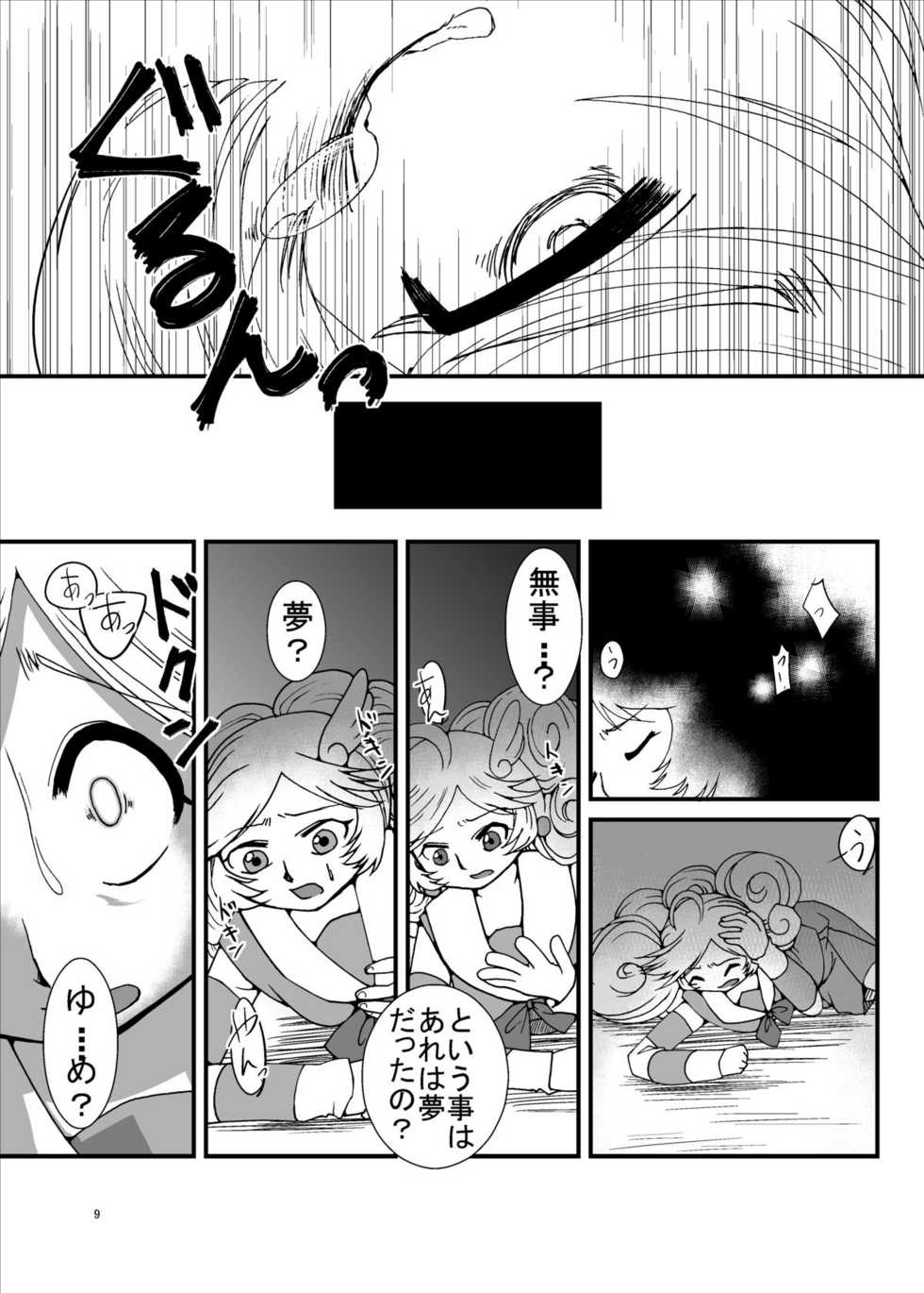 [Pintsize (Kouhaku, TKS)] Taina Rensa Fever Tsuu (Puyo Puyo) - Page 9