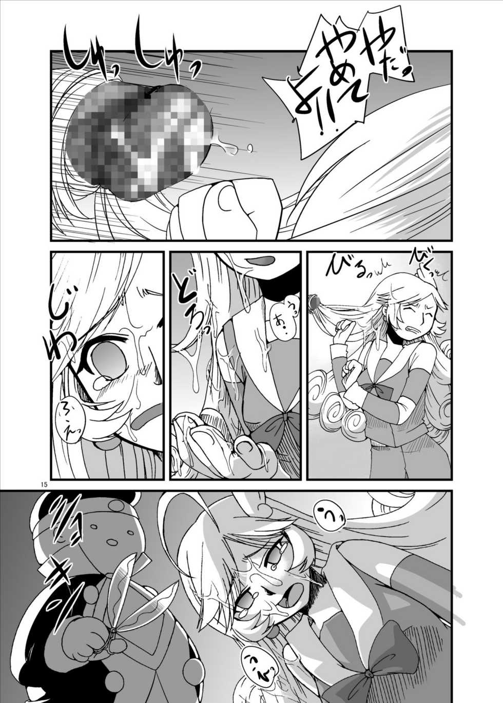 [Pintsize (Kouhaku, TKS)] Taina Rensa Fever Tsuu (Puyo Puyo) - Page 15