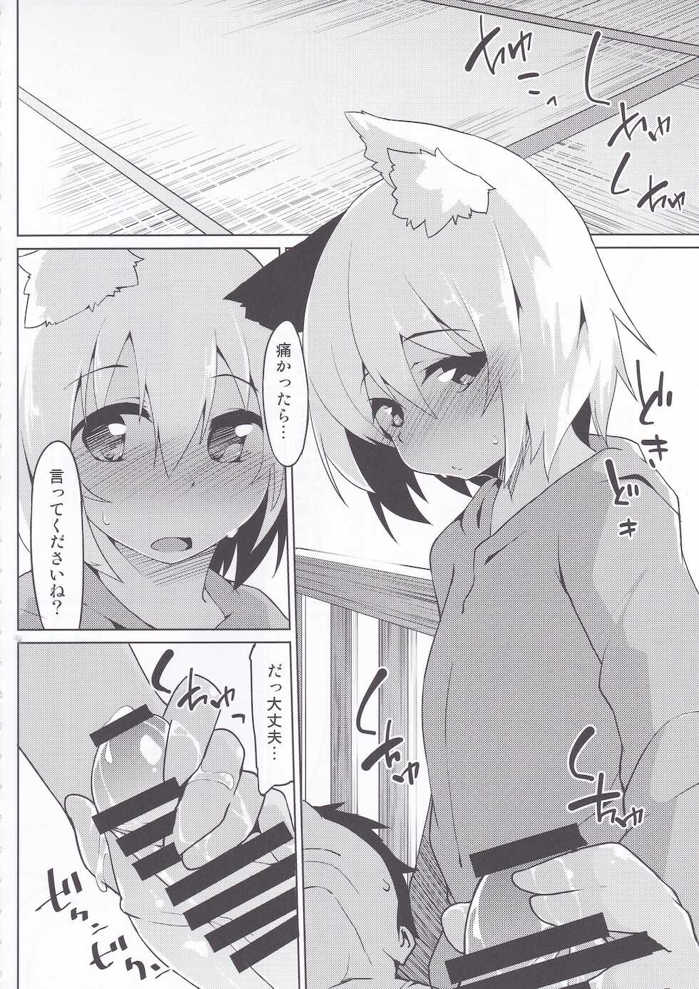 (C90) [Asshuku Koubou (Terazip)] Hiyake Wanko to Umi no Ie (Touhou Project) - Page 7